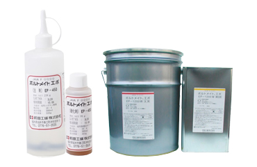 前田工繊 ボルトメイト・エポ (EP-450 ボトルタイプ)(速硬化型)